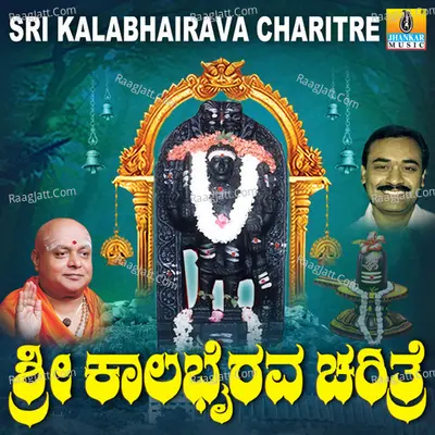 Sri Kalabhairava Charitre Poster