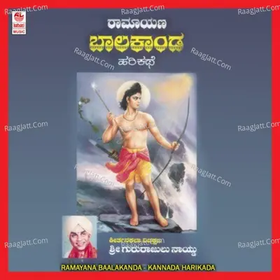 Ramayana Baala Kanda - Gururajulunaidu