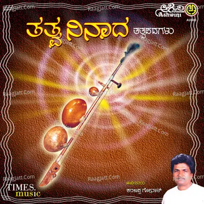 Tatwa Ninaada - Sharanappa Gonal