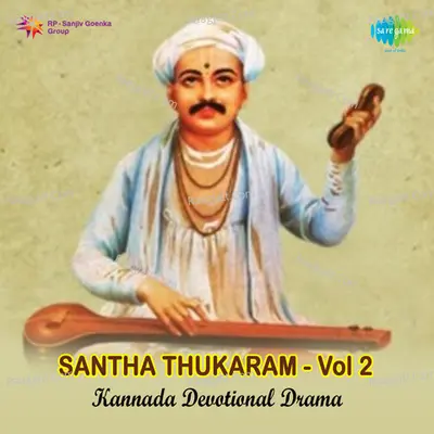 Sant Tukaram Vol 2 - Various Artists