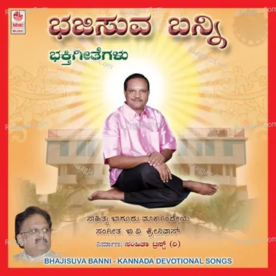 Bhajisuva Banni - B.V.Srinivas