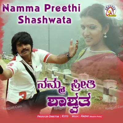 Namma Preethi Shashwata (Original Motion Picture Soundtrack) - Gangotri