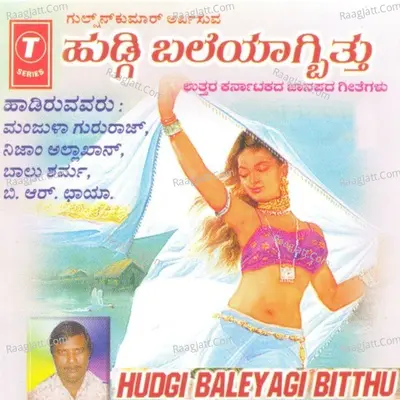 Hudgi Baley Agi Bitthu - Manjula Gururaj