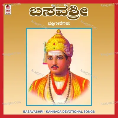 Basava Shri - Sri Jagadguru Maathe Mahadevi