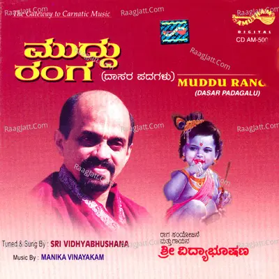 Muddu Ranga - Sri Vidhyabhushana