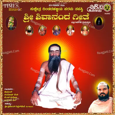Sukshetra Dindadahalliya Parama Tapaswi Sri Shivananda Geete - Santosh Venki