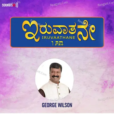 Iruvaathane Poster
