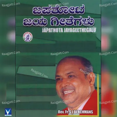 Jebathotta Jaya Geetahgalu, Vol. 1 - Ps. Vincent Amalraj