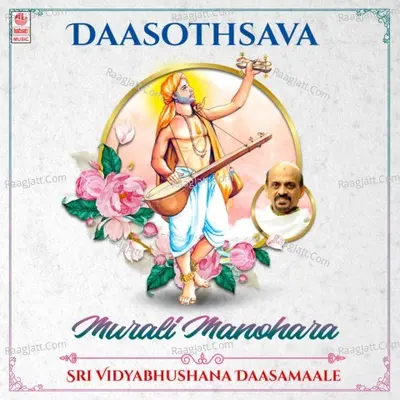Daasothsava - Murali Manohara - Sri Vidyabhushana Daasamaale - Vidyabhushana