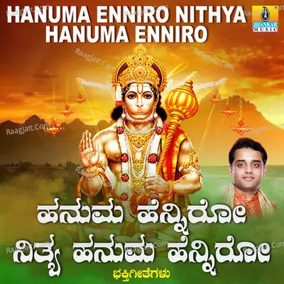 Hanuma Enniro Nithya Hanuma Enniro Poster
