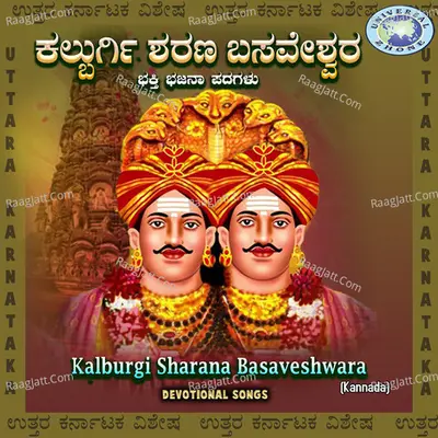 Kalburgi Sharana Basaveshwara - Mallapa Jinad