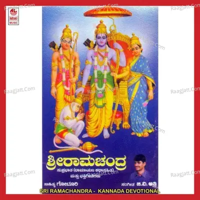 Sri Ramachandra - Archana