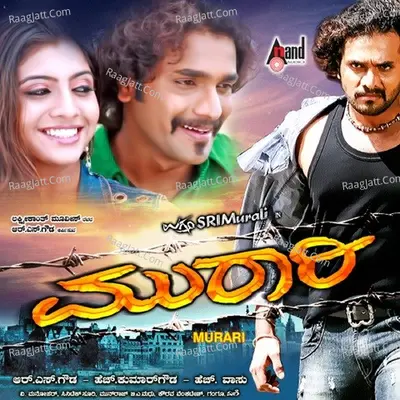 Murari Poster