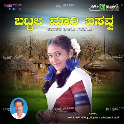 Battala Mari Basavva - Basavaraj Narendra