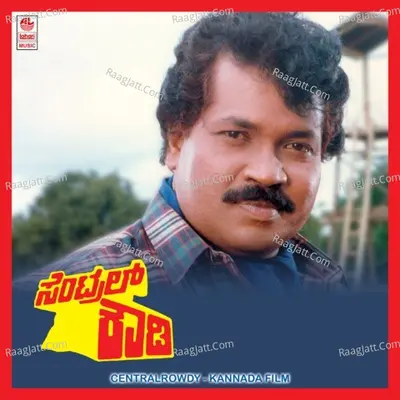 Central Rowdy - Sundar