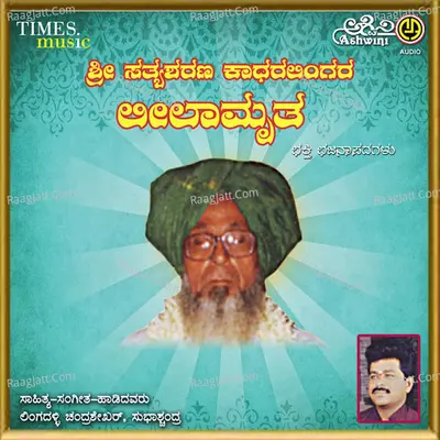 Sri Sathya Sharana Khadaralinga - Lingadalli Chandrashekhar
