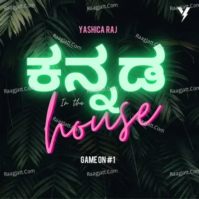 Kannada In The House (GameOn#1)