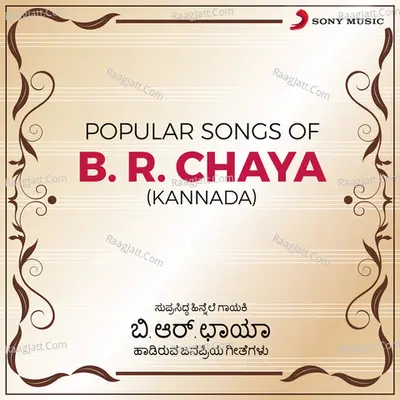 Popular Songs - B.R.Chaya
