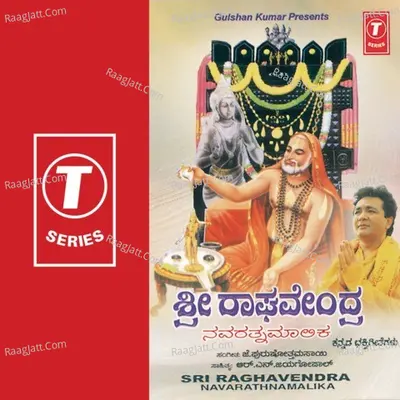 Sri Raghavendra Navrathna Malika - Chorus