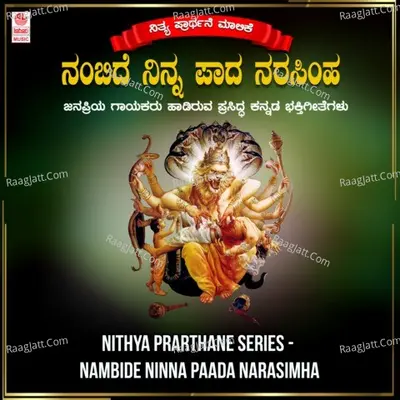 Nithya Prarthane Series - Nambide Ninna Paada Narasimha Poster