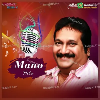 Mano Hits - Gurukiran