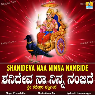 Shanideva Naa Ninna Nambide - Single Cover