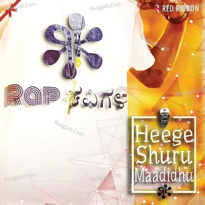 Heege Shuru Maadidhu Cover