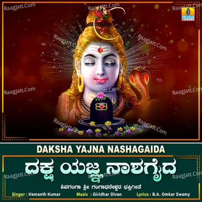 Daksha Yajna Nashagaida - Single