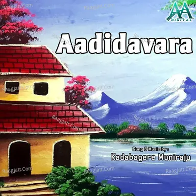 Aadidavara