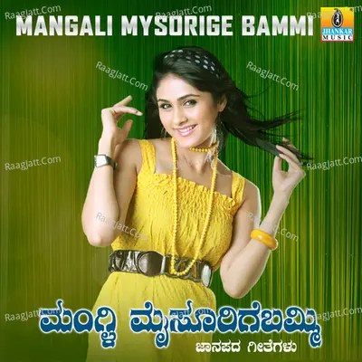 Mangali Mysorige Bammi - Mallikarjun Mansur
