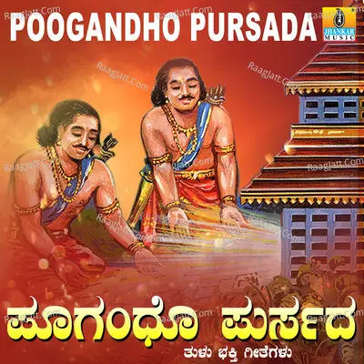 Poogandho Pursada - Ajay Warrier