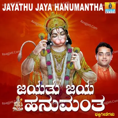 Jayathu Jaya Hanumantha - Nanditha