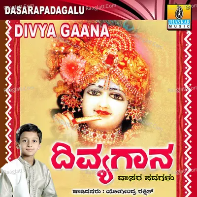 Divya Gaana - Yogindra Rakshith