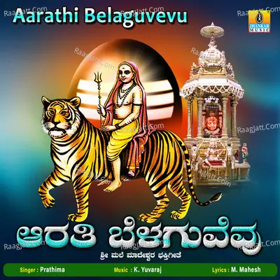 Aarathi Belaguvevu - Single Cover