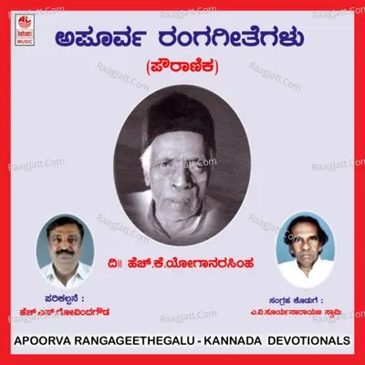 Apoorva Rangageethegalu - Sumithramma