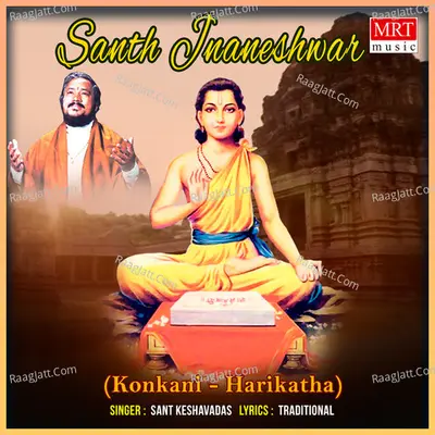 Sant Jnaneshwar Cover