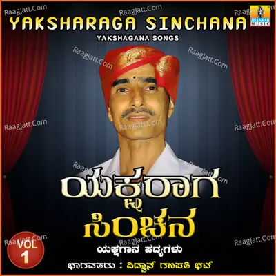 Yaksharaga Sinchana, Vol. 1 Poster