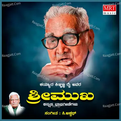 K.K.Rai'S Shrimuka - Shimogga Subbanna