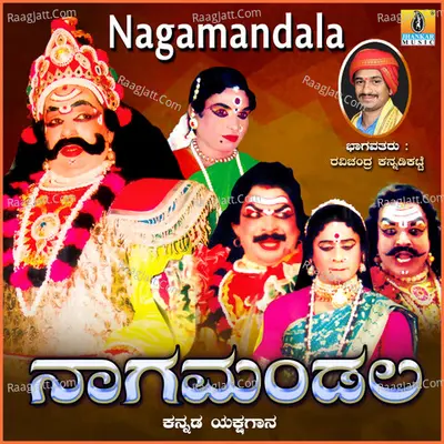 Nagamandala - Ravichandra Kannadikatte