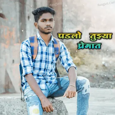 Padlo Tuzya Premat