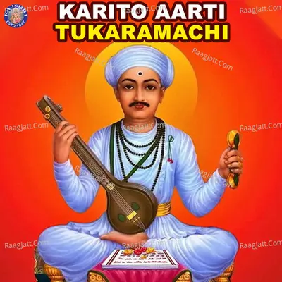 Karito Aarti Tukaramachi - Sanjivani