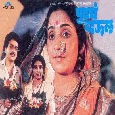 Pudhach Paul Poster