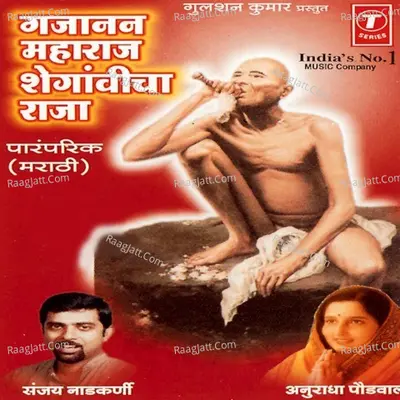 Gajanan Maharaj Sheganvicha Raja - Sanjay Naad Kurni