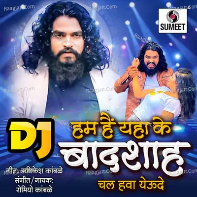 Hum Hain Yaha Ke Badshah Dj - Romiyo Kamble