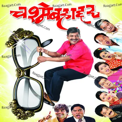 Chashme Bahaddar - Yogita Godbole