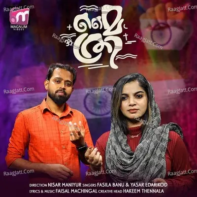 Maithri Cover