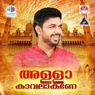 Allah Kaavalakane Poster