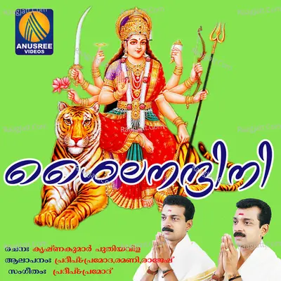 Saila Nandhini - Pradeep