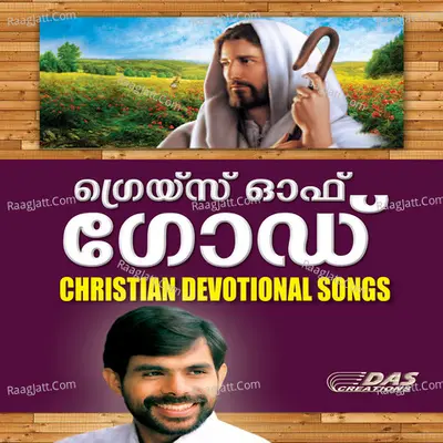 Grace of God - Joby Kavalam