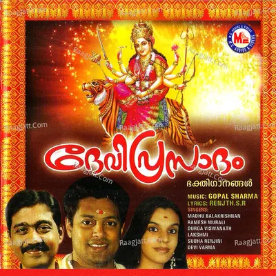 Devi Prasadam - Gopal Sharma